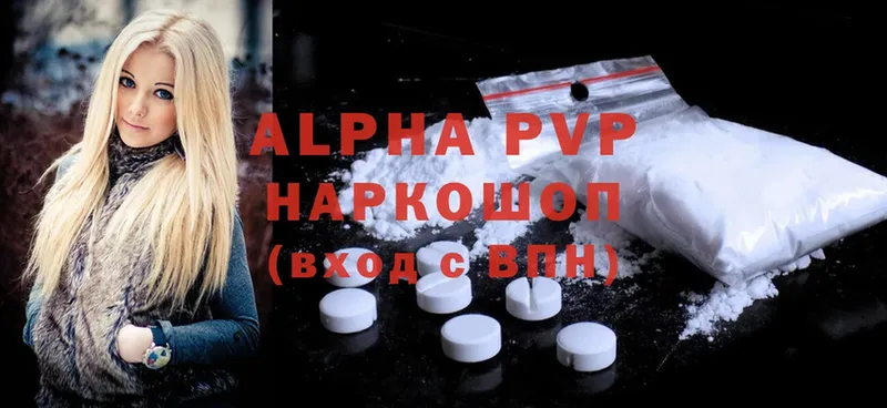 дарнет шоп  Безенчук  Alpha PVP Соль 