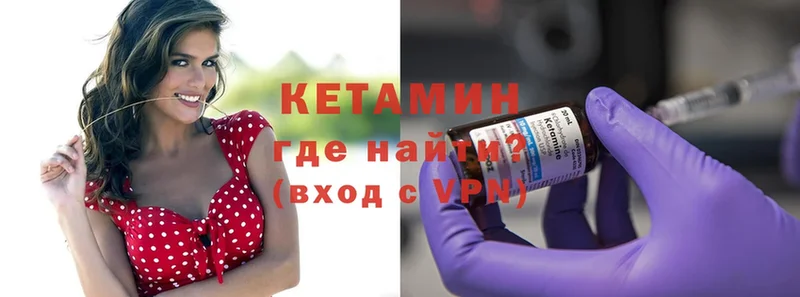 Кетамин ketamine  блэк спрут маркетплейс  Безенчук  наркошоп 