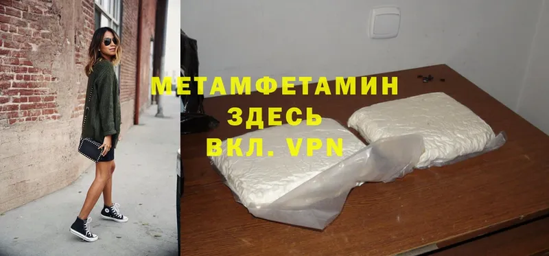 МЕТАМФЕТАМИН мет Безенчук