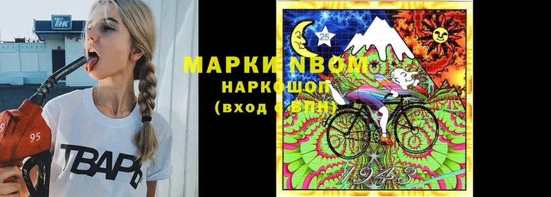 мега ССЫЛКА  Безенчук  Марки 25I-NBOMe 1,5мг  что такое  